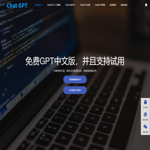免费AI人工智能在线|智能AI问答助手|免费ai人工智能机器人|中文版chatgpt网站