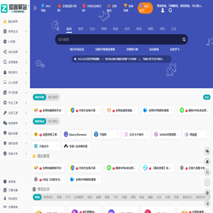 知客驿站-一个打工人的实用网络资源库