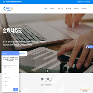 正版金蝶财务软件-金蝶财务软件专业版-旗舰版-商贸版「咨询购买下载」
