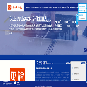 上海付正信息科技有限公司