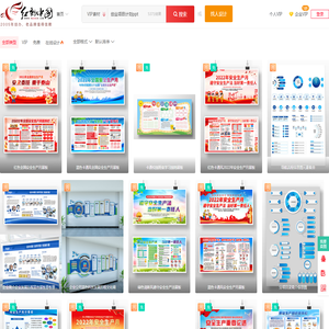 免费创业项目计划ppt模板_创业项目计划ppt模板免费下载_红动中国