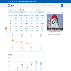 【桂林两江四湖景区天气】桂林两江四湖景区天气预报,天气预报一周,天气预报15天查询