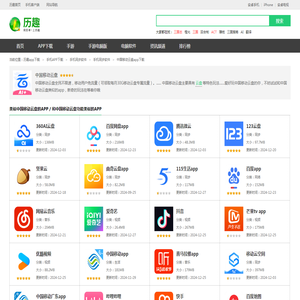 和中国移动云盘类似的APP下载：中国移动云盘360AI云盘百度网盘app哪个好