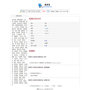 资源怎么读,资源的发音,资源的拼音,资源是什么意思,资源的繁体字-查辞海