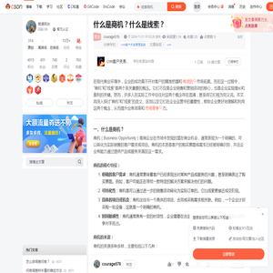 什么是商机？什么是线索？_线索商机-CSDN博客