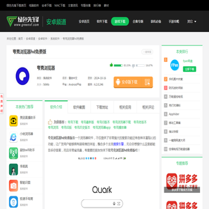 夸克浏览器hdapp-夸克浏览器hd免费版下载-绿色先锋下载