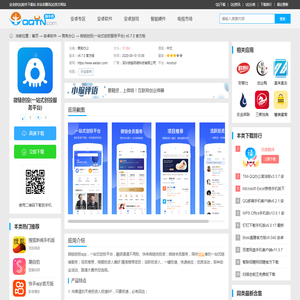 微链创投app下载-微链创投(一站式创投服务平台)v6.7.0 官方版-腾牛安卓网