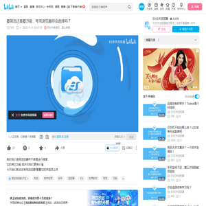 要简洁还是要万能，夸克浏览器你会选择吗？_哔哩哔哩_bilibili