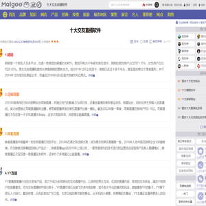 十大热门直播交友软件 交友直播软件哪个好 手机直播交友app推荐_买购网