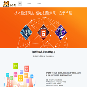 上海么么虎网络科技有限公司