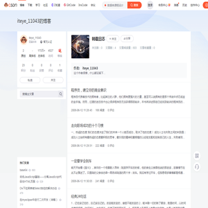 转载日志_iteye_11043的博客-CSDN博客