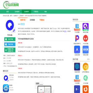 夸克hd版浏览器下载-夸克hd平板版下载最新版7.5.5.700官方版-空岛资源网