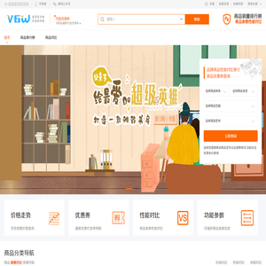 品牌商品性能价格对比排行_V6网