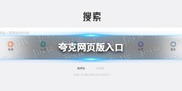 微博热搜榜今日事件11月21日-微博热搜2024.11.21-游侠手游