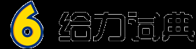 禀字笔顺、笔画顺序 - “禀”字怎么写