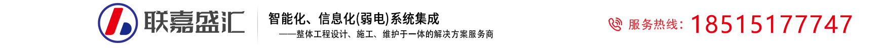 北京监控安装,北京门禁安装,北京电脑维修-北京联嘉盛汇科技有限公司