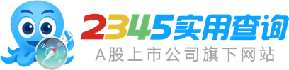 万年历查询_在线日历_阴历阳历吉日在线查询-2345万年历