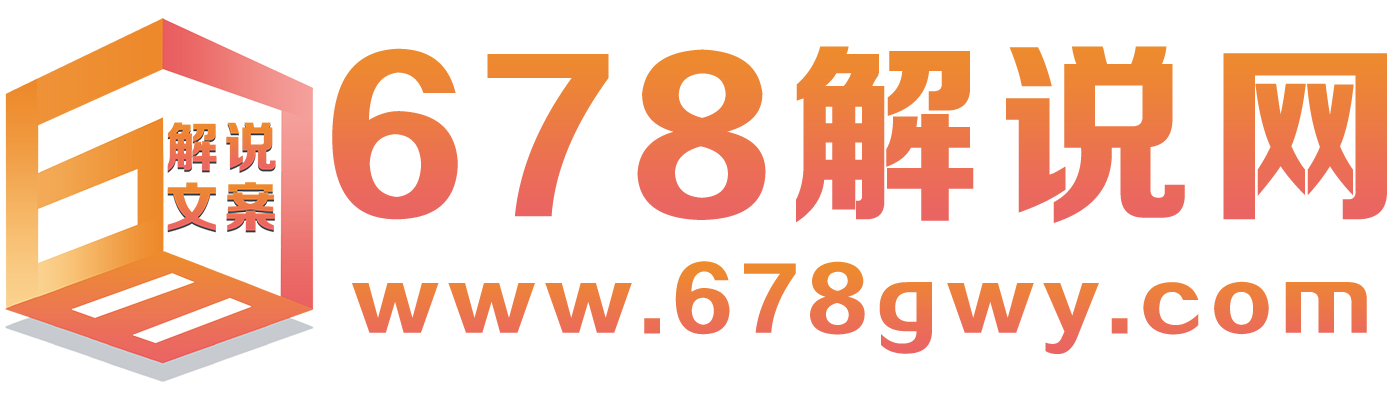 电视剧《新闻女王》26集电视剧解说文案/片源下载（完结）-678解说文案网