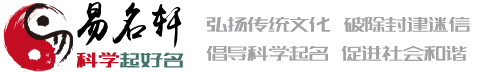 免费起名_免费取名_宝宝起名_起名软件_名字测试打分解名(缇帕电子科技)-起点起名网