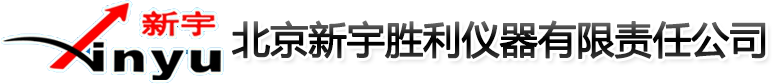 北京新宇胜利仪器有限责任公司