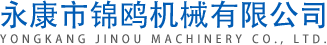 梯子设备生产厂家_梯子配件批发_不锈钢|数控磨花机-永康市锦鸥机械有限公司