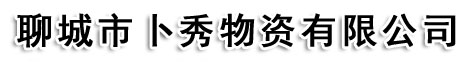 炉排,炉排价格,铸钢炉排,玛钢炉排,鳞片炉排,一字炉排,炉排长销,炉排轴-山东炉排厂