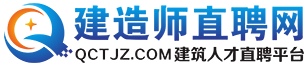 挂靠网-建造师快聘-58建筑网【建造师直聘网】58建筑官网 98建筑网_360建筑网