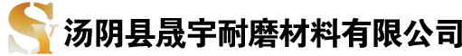 聚乙烯板_聚乙烯衬板_高分子聚乙烯板-汤阴县晟宇耐磨材料有限公司