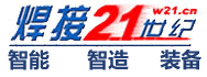 北京侠王科技有限公司，焊接21世纪-中国焊接器材网:焊接信息、焊接材料,焊接机器,焊接设备,焊机,焊材,辅助设备,焊机配件,仪器仪表,电动工具,钎焊,送丝机,表面处理,自动化专机,焊锡丝助焊剂,weld21.com,3w21.com,w21.cn,China welds network